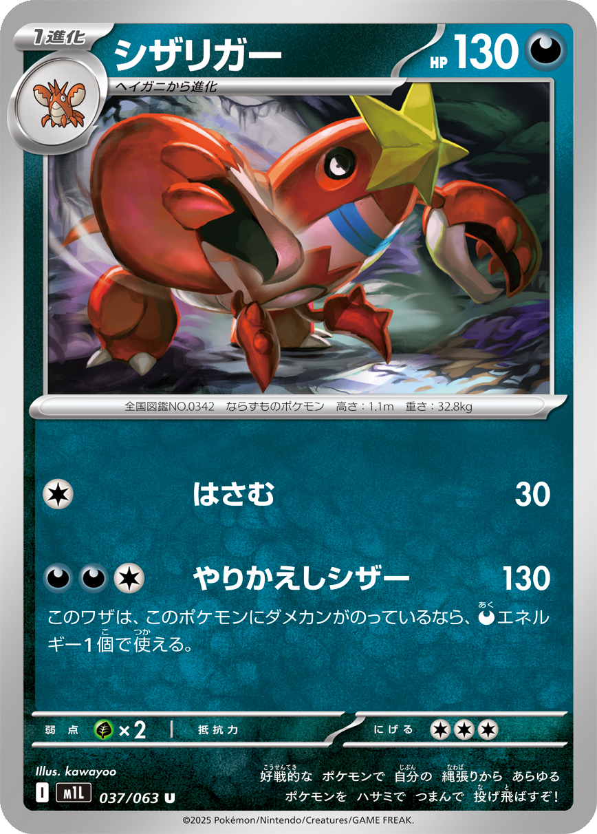 Card 37