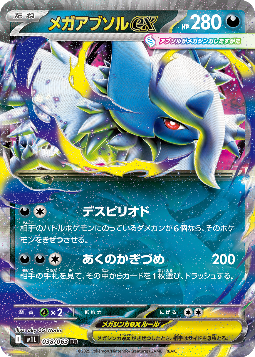 Card 38