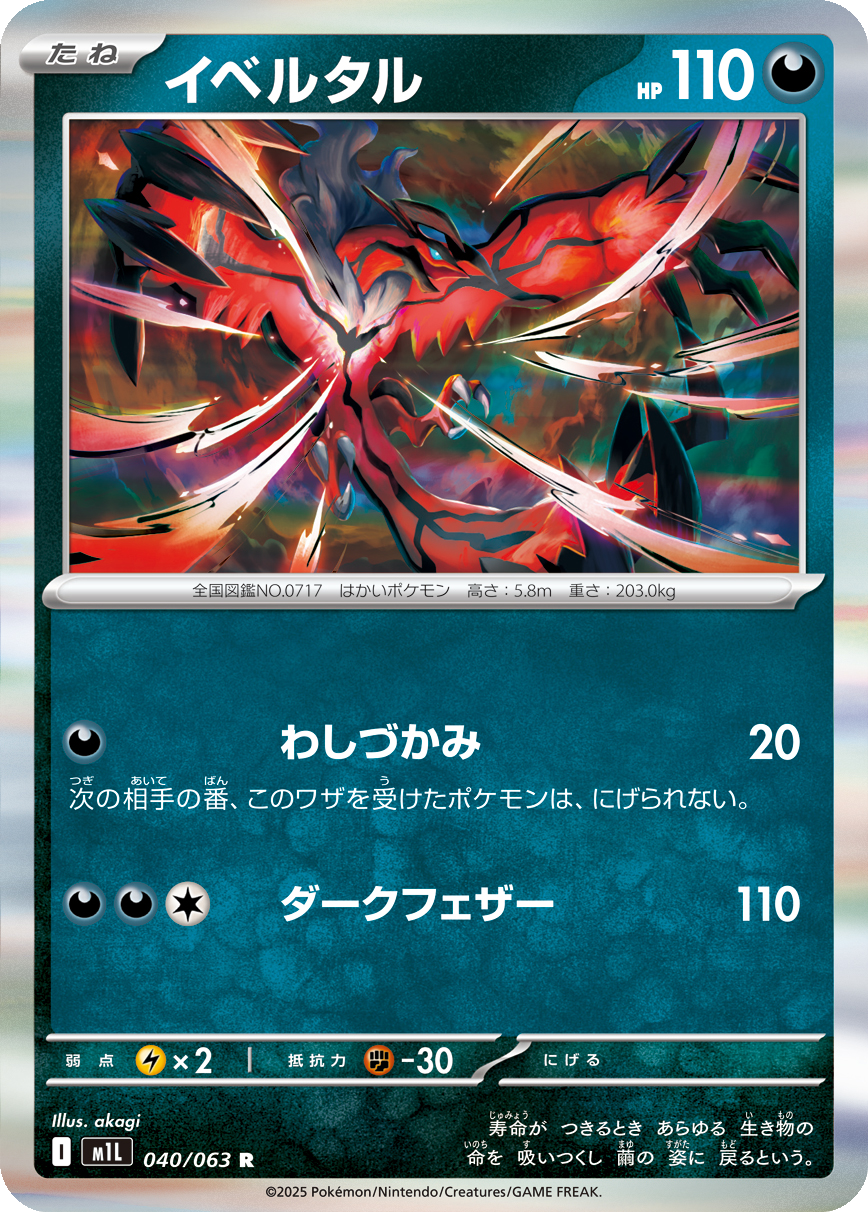 Card 40