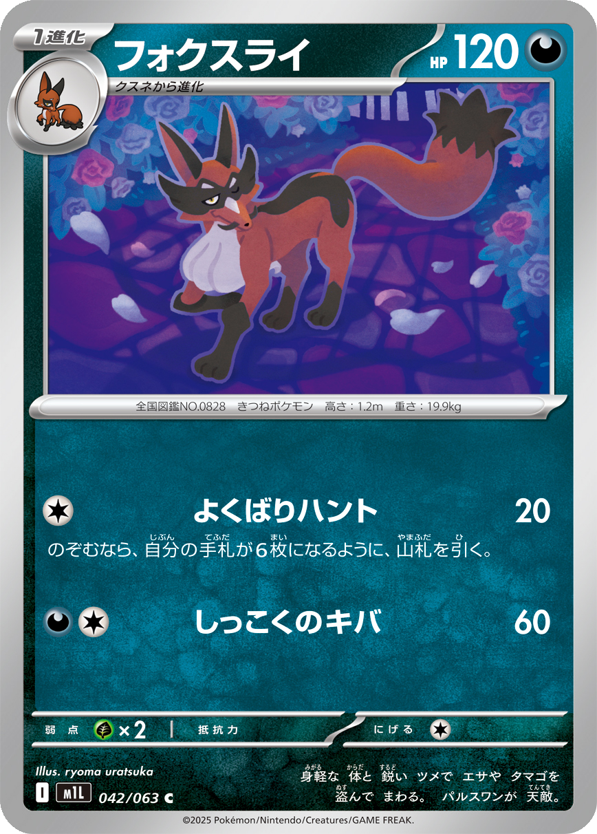 Card 42