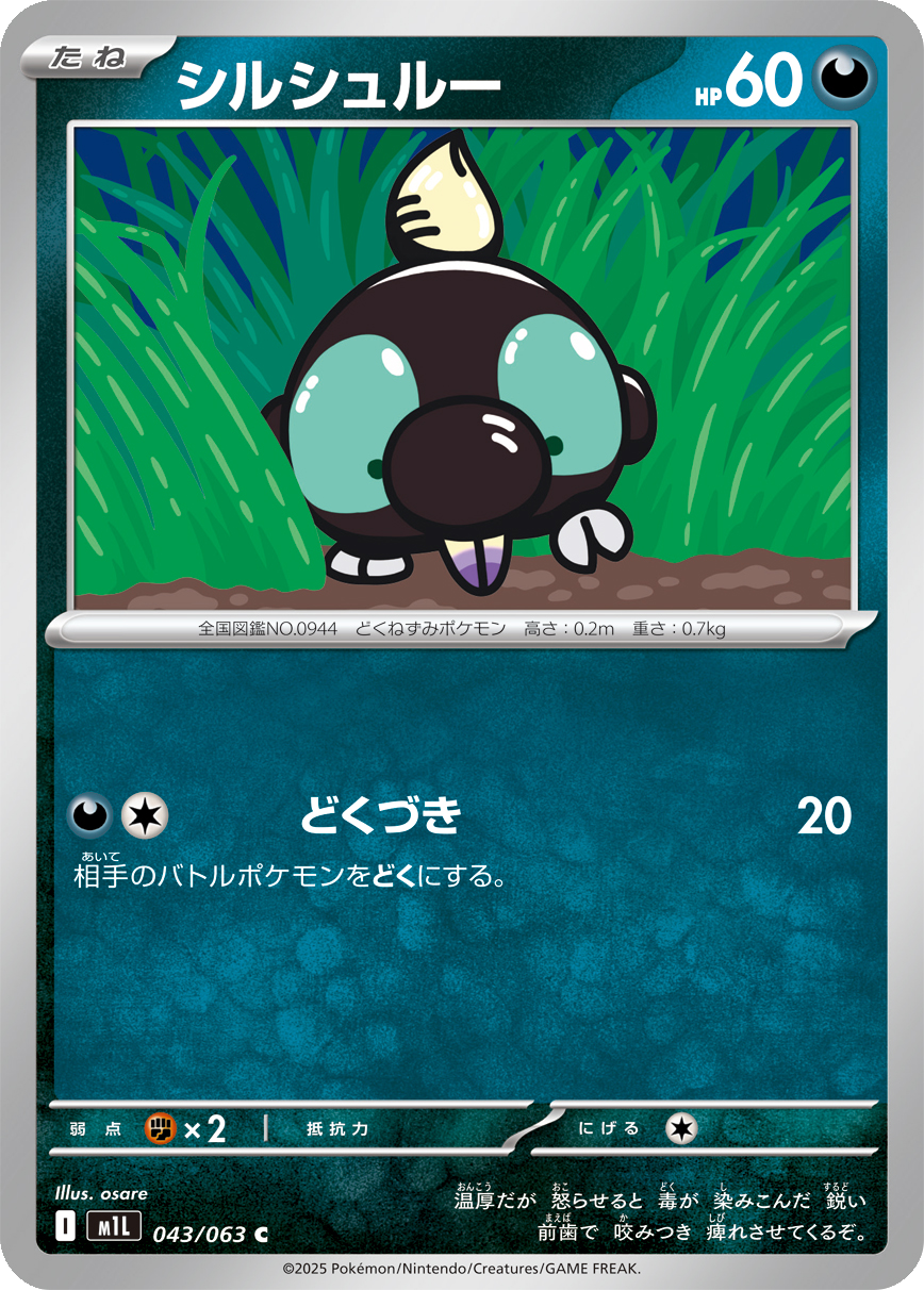 Card 43