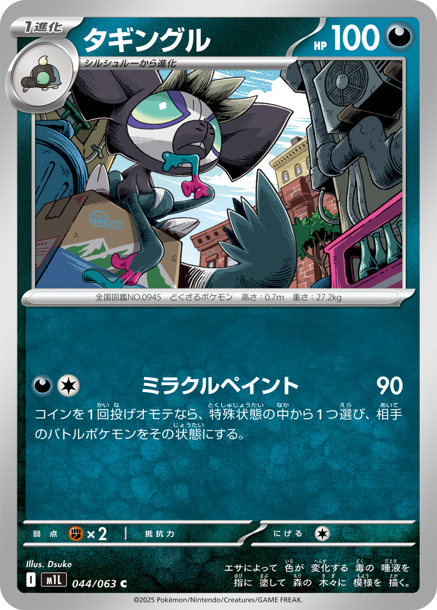 Card 44