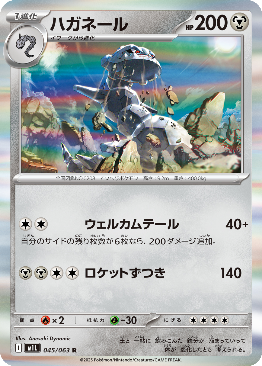 Card 45