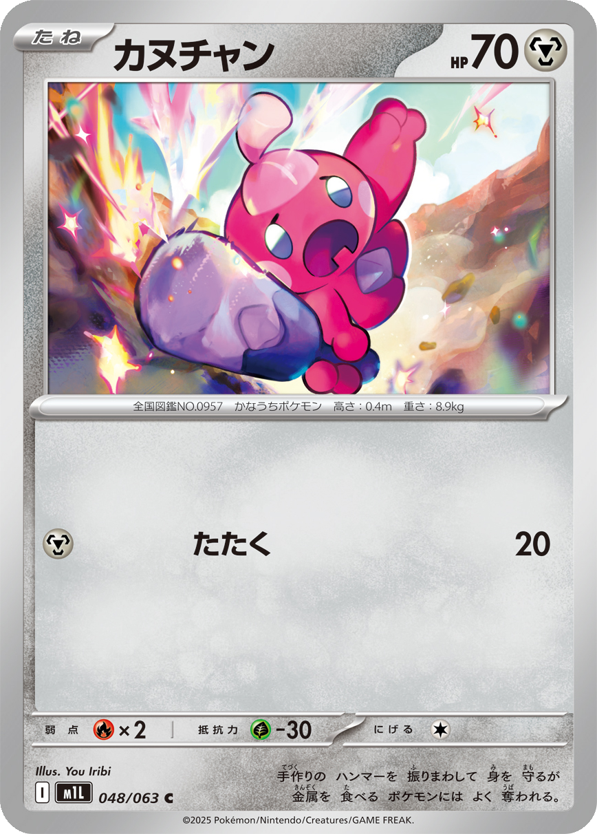 Card 48