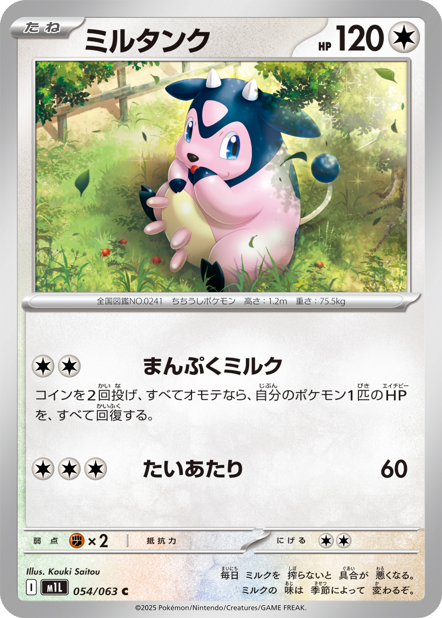 Card 54