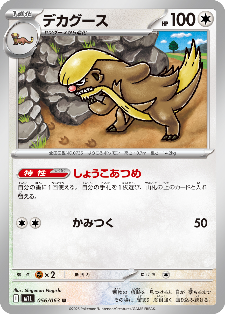 Card 56