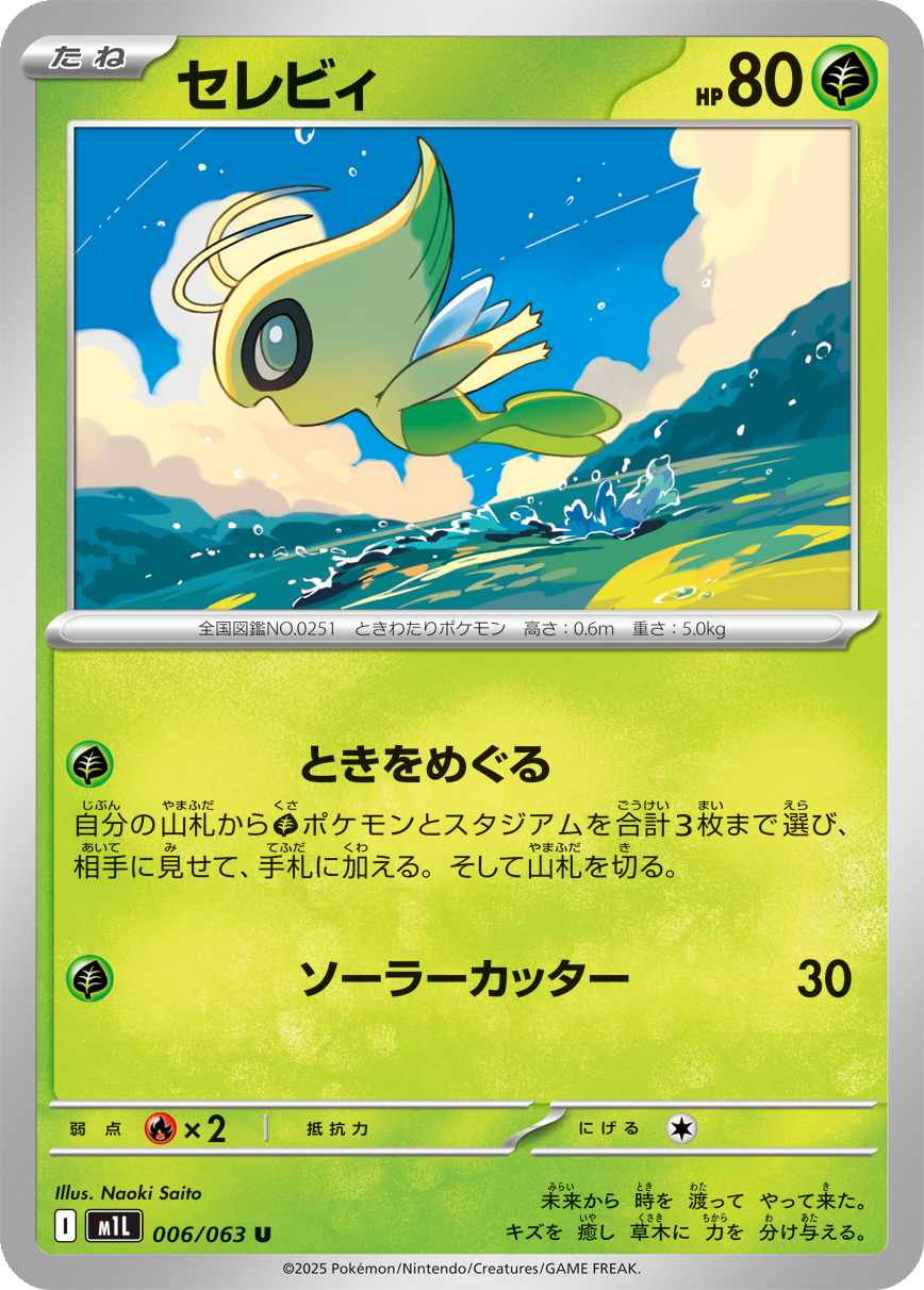 Card 6