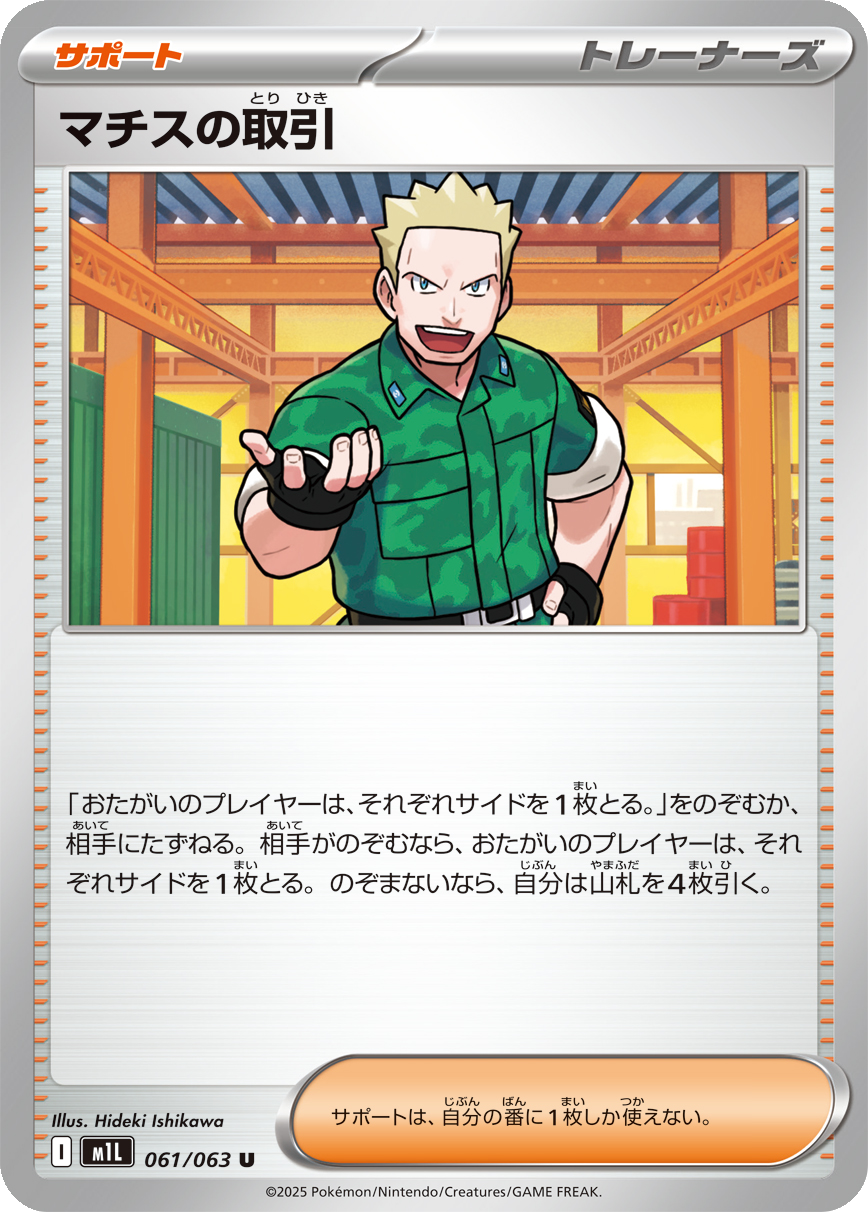 Card 61