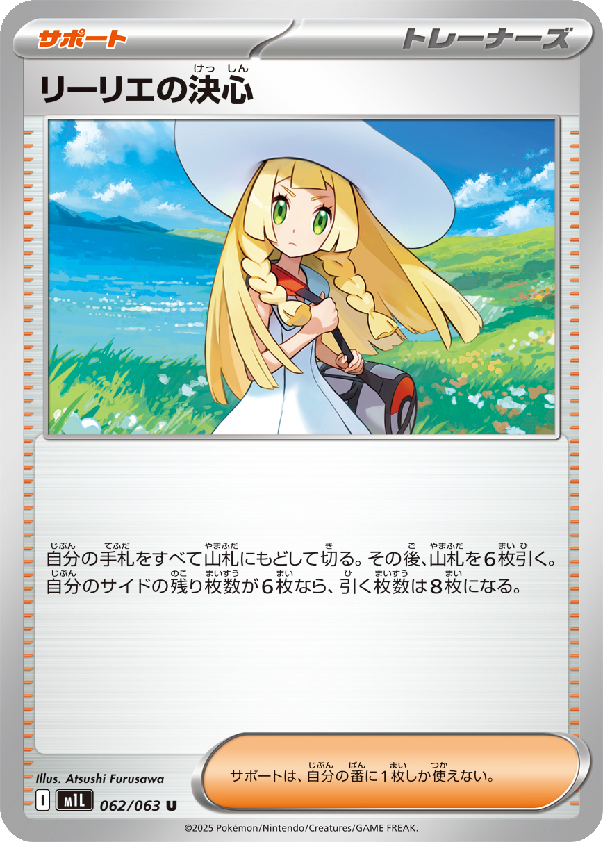 Card 62