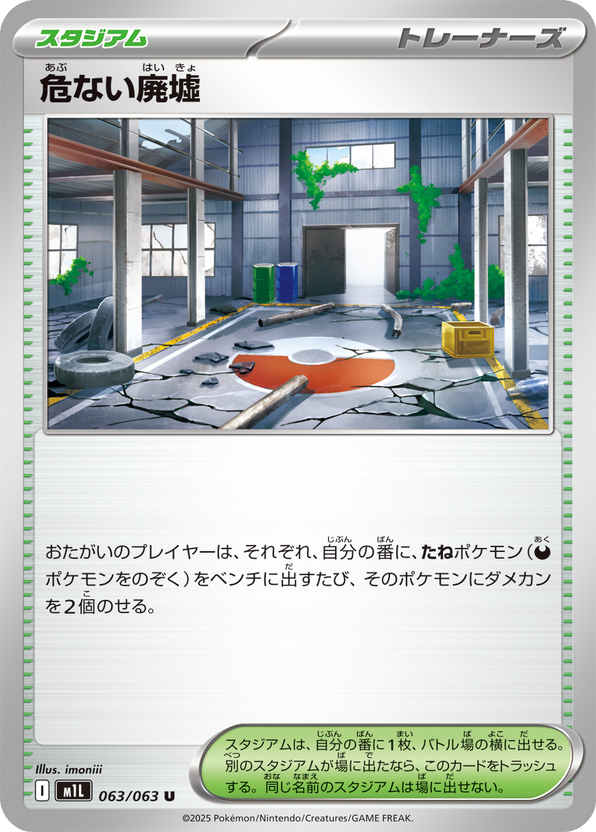 Card 63