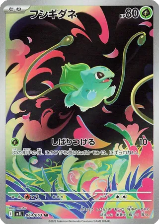 Card 64