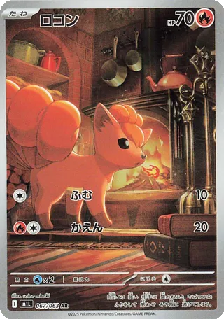 Card 67
