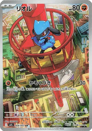 Card 68