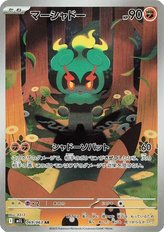 Card 69