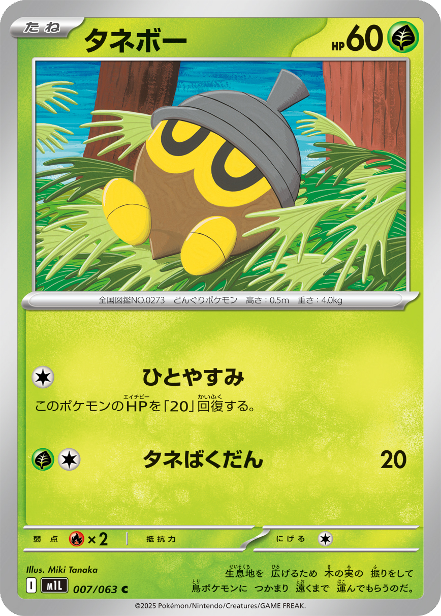 Card 7
