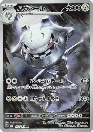 Card 73
