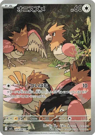 Card 74