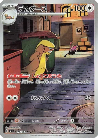 Card 75