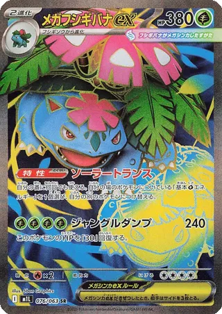 Card 76
