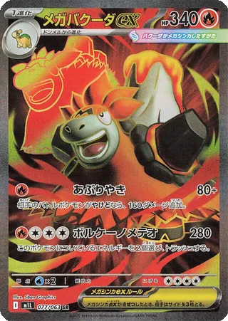 Card 77