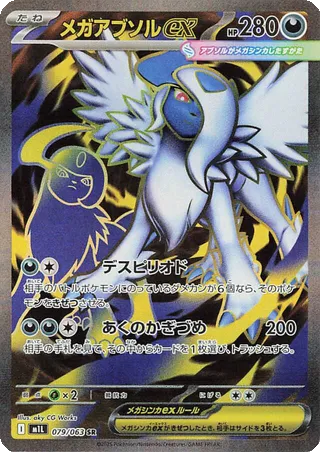 Card 79