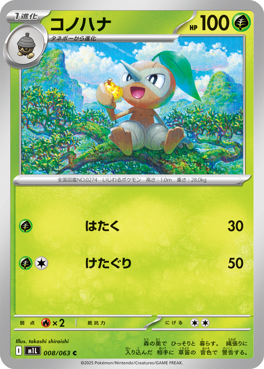 Card 8