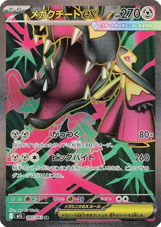 Card 80