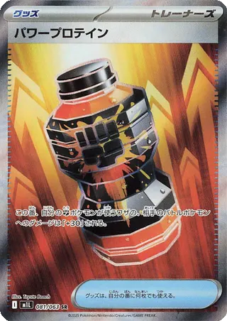 Card 81