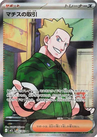 Card 85