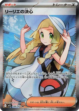 Card 86