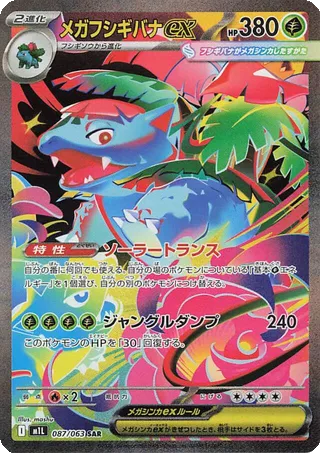 Card 87