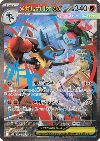 Card 88