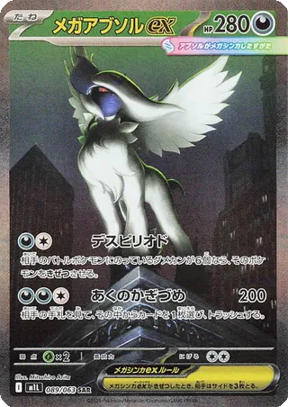 Card 89