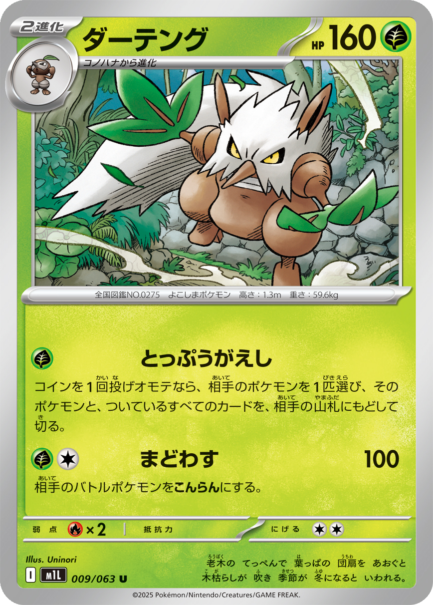 Card 9
