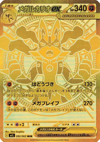 Card 92