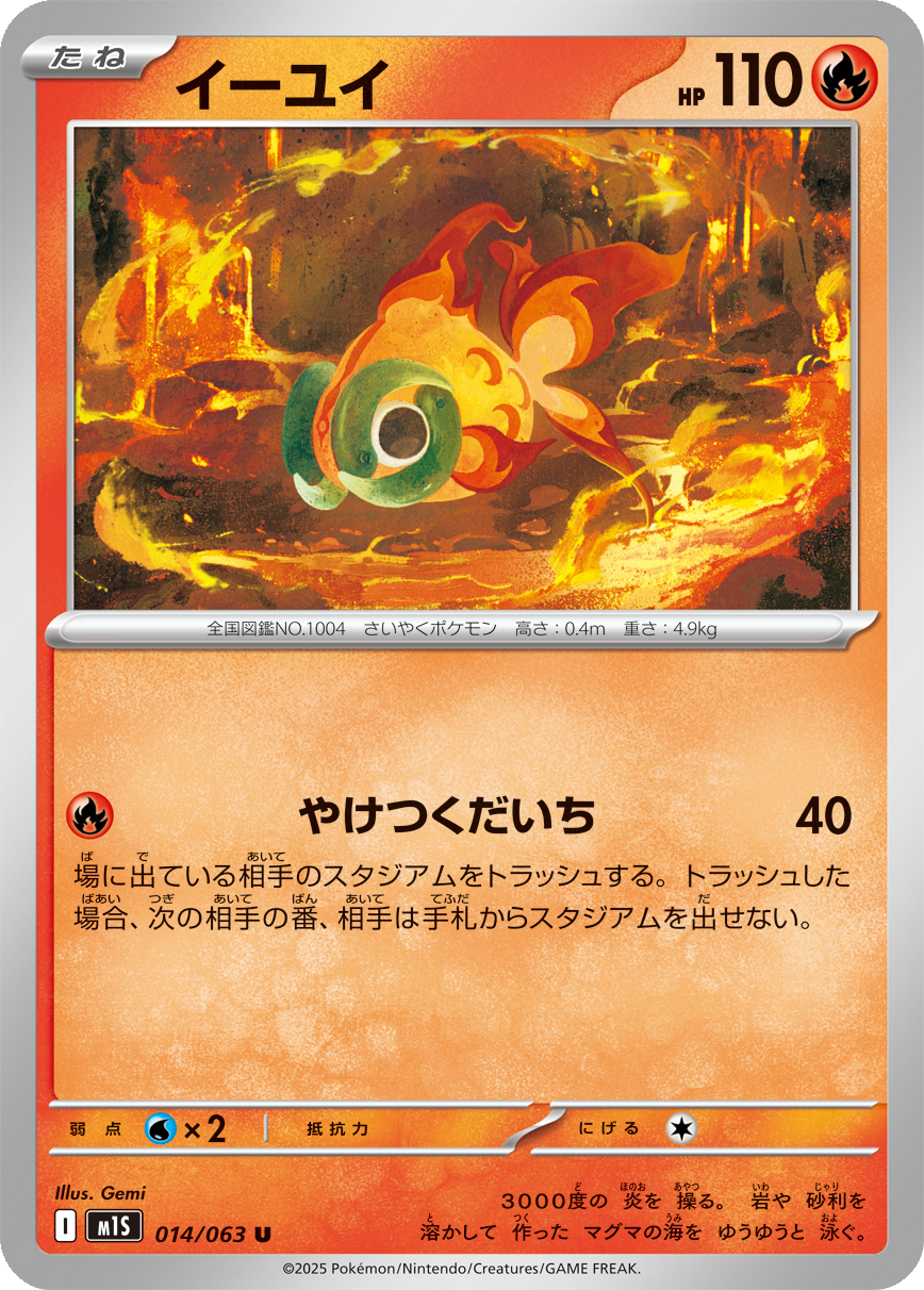 Card 14
