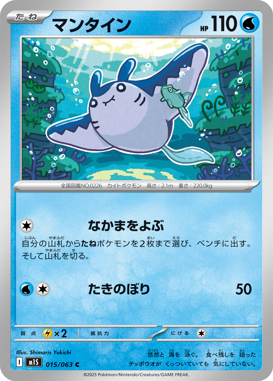Card 15