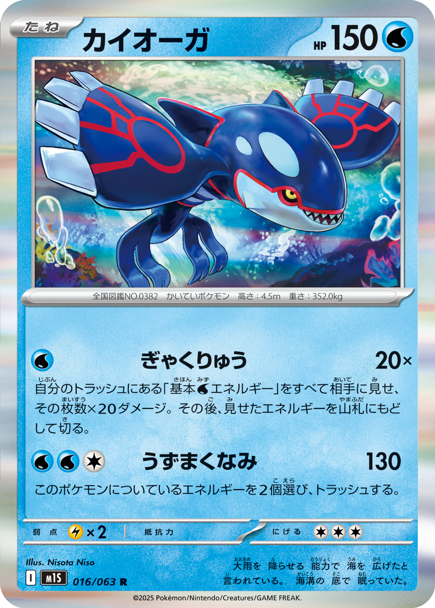 Card 16