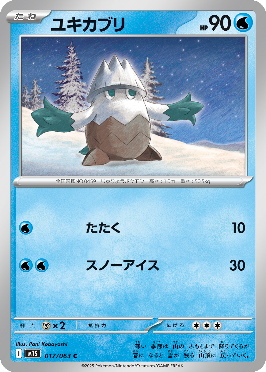 Card 17