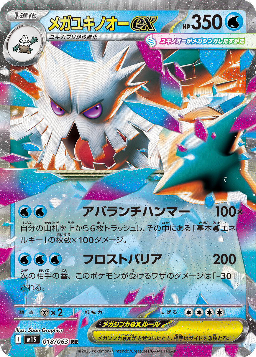 Card 18