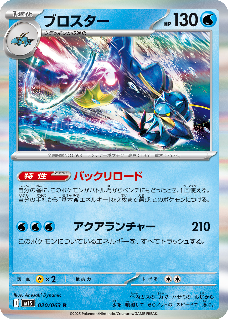 Card 20