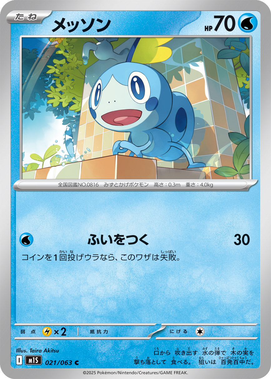 Card 21