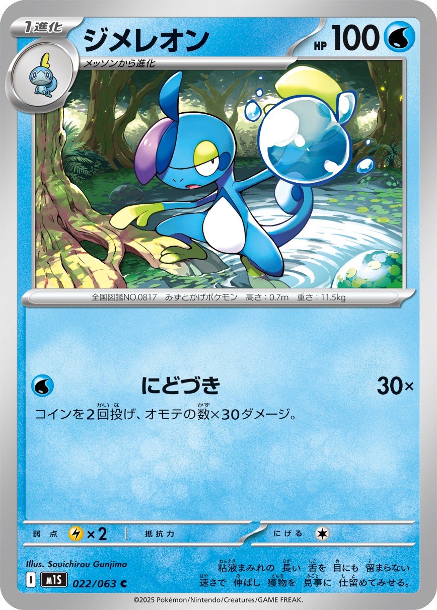 Card 22
