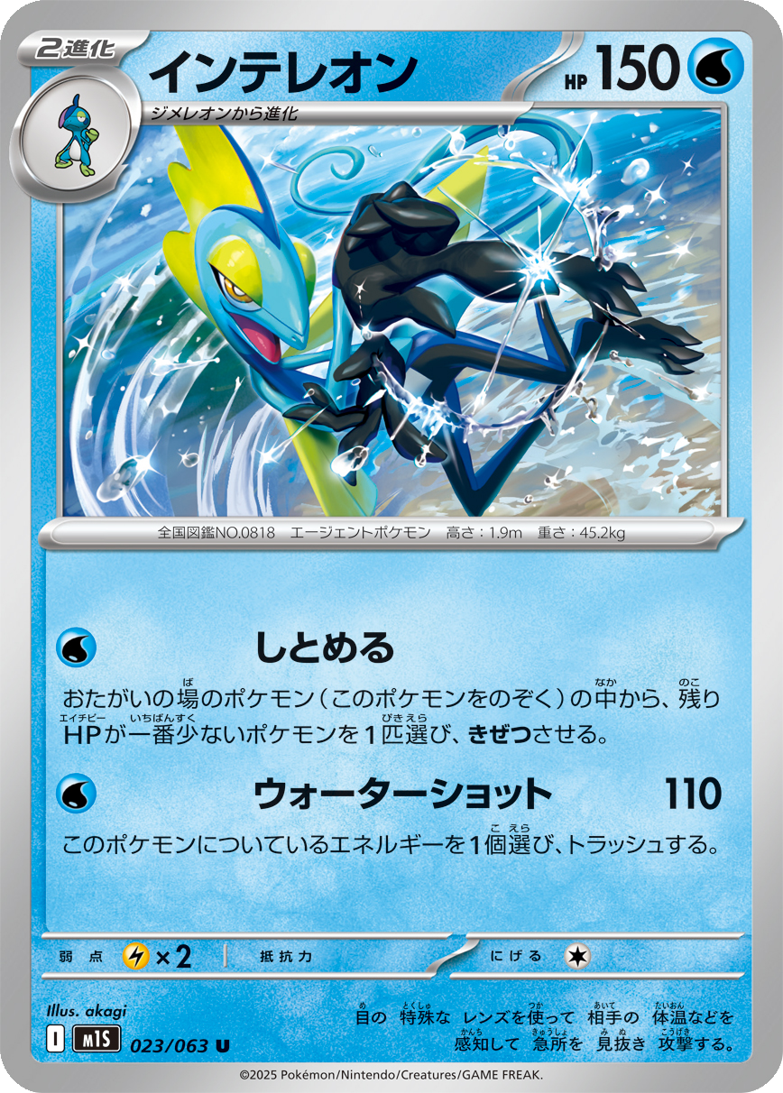 Card 23
