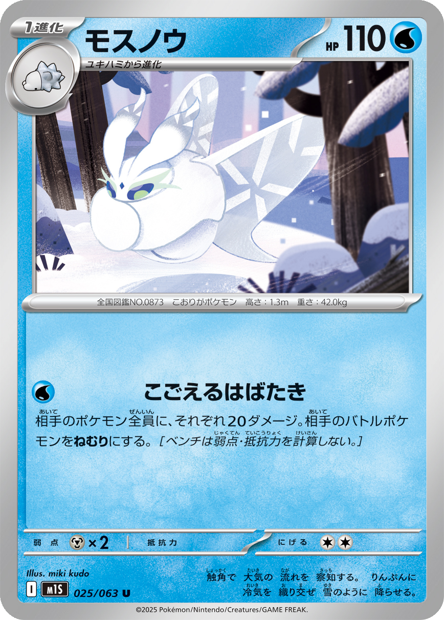 Card 25