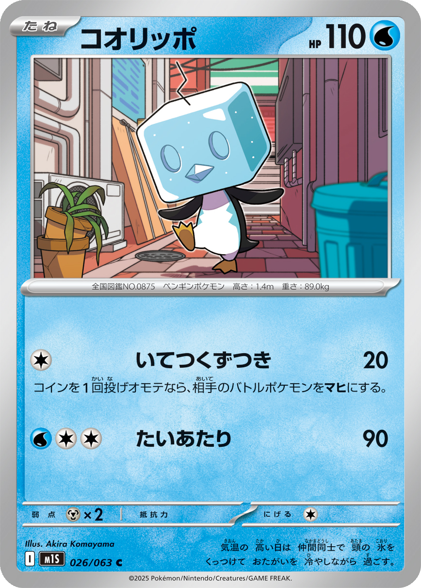 Card 26