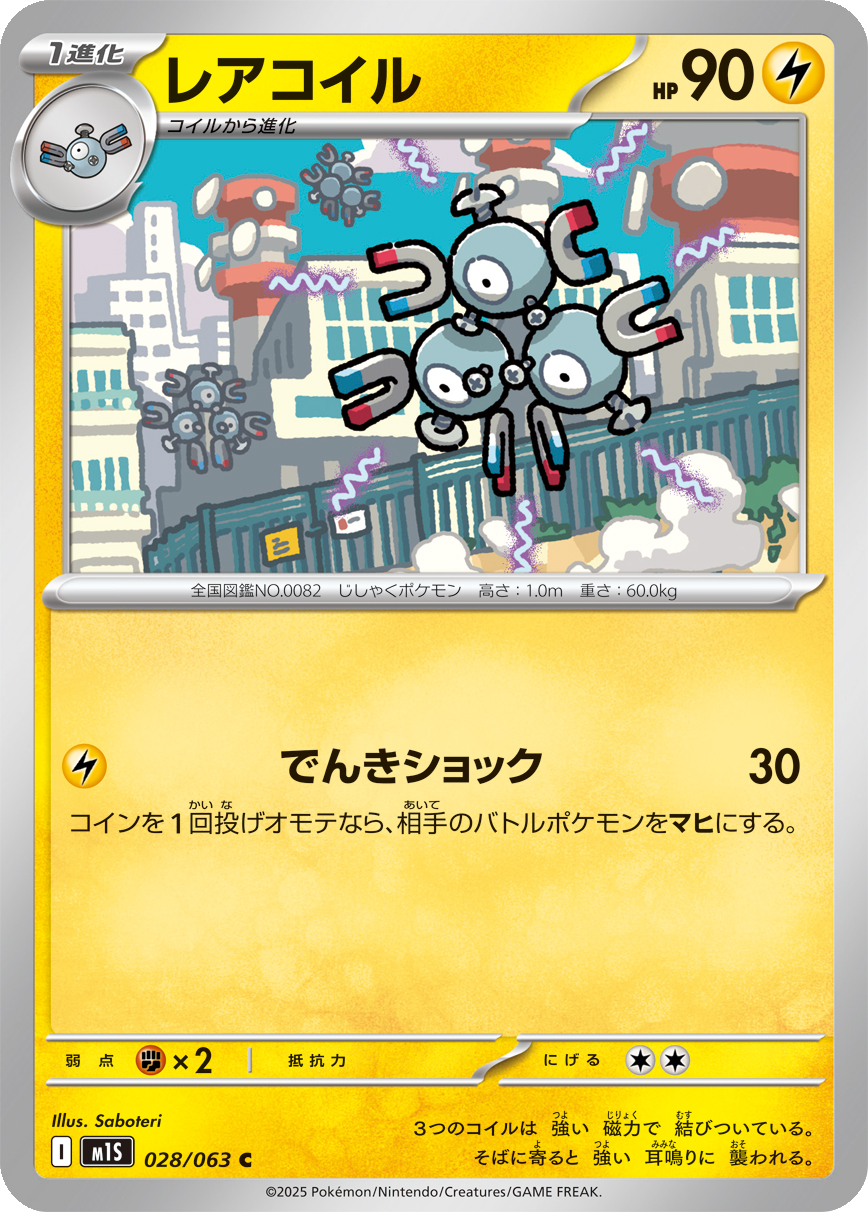 Card 28