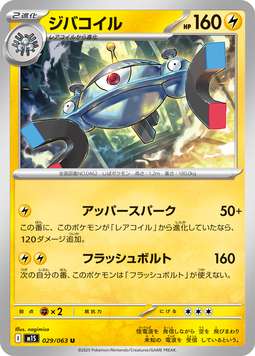 Card 29