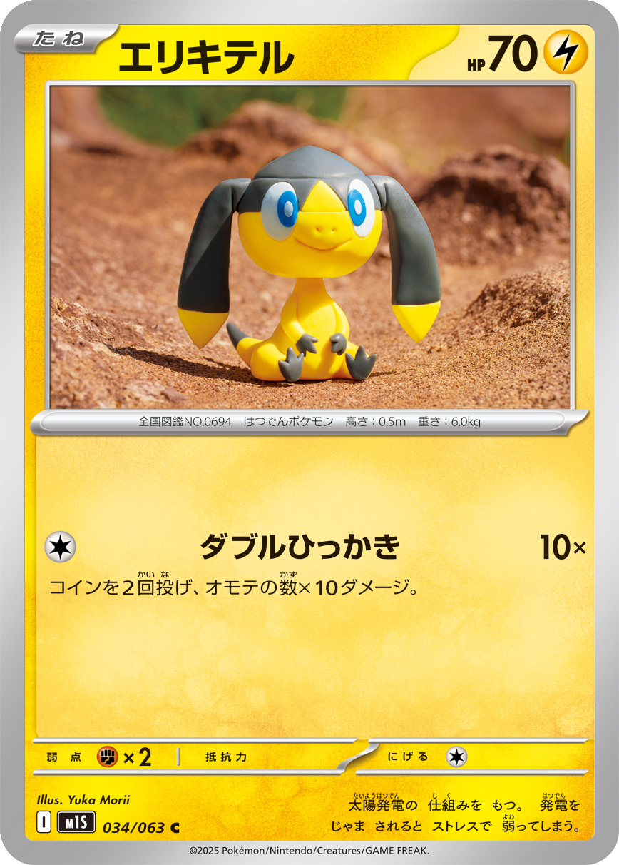 Card 34