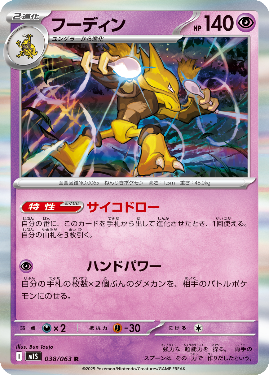 Card 38